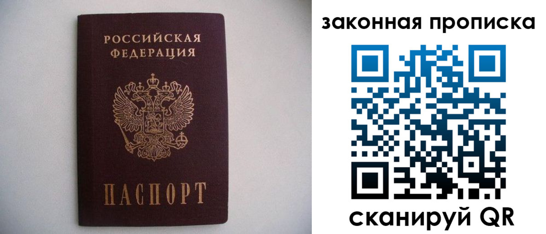 миграционный учет в Глазове