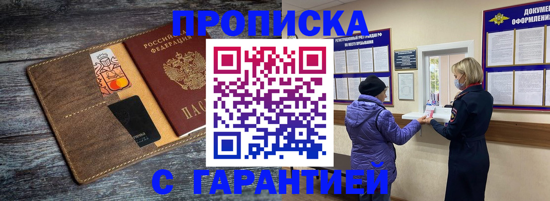 найти адрес прописки в Глазове