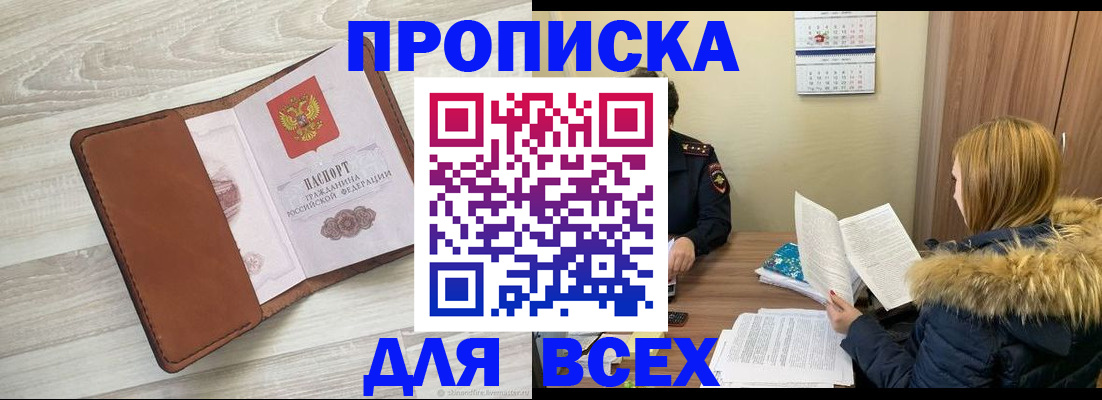 пропишу в квартире в Глазове