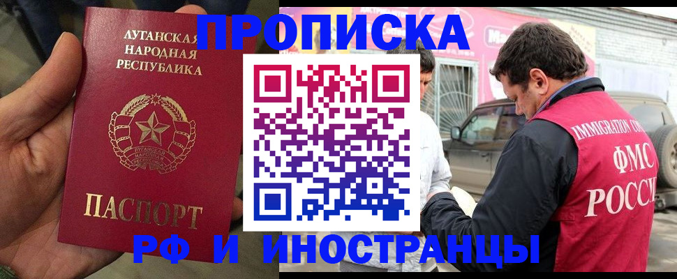 временная регистрация купить в Глазове