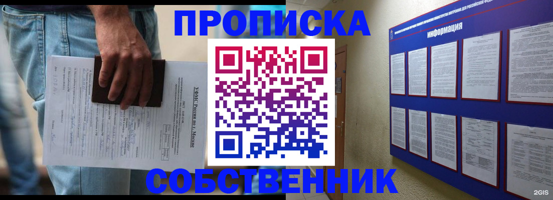 прописка паспорт в Глазове