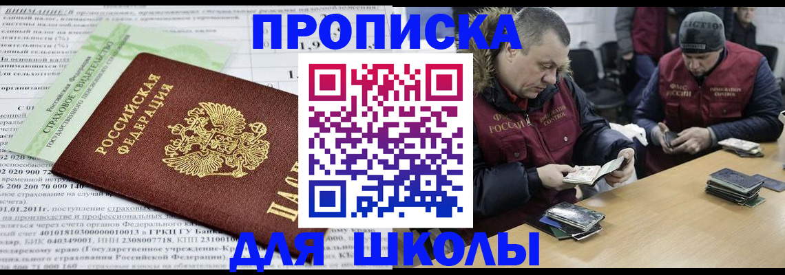 прописка штамп в Глазове