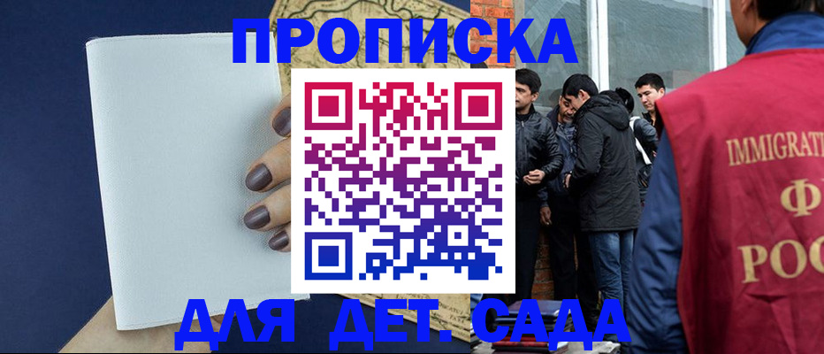 прописка для кредита в Глазове