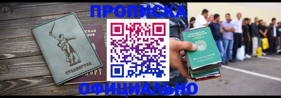 прописка для военкомата в Глазове